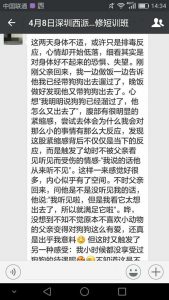 2017年丹道实修课学员感悟分享（一）